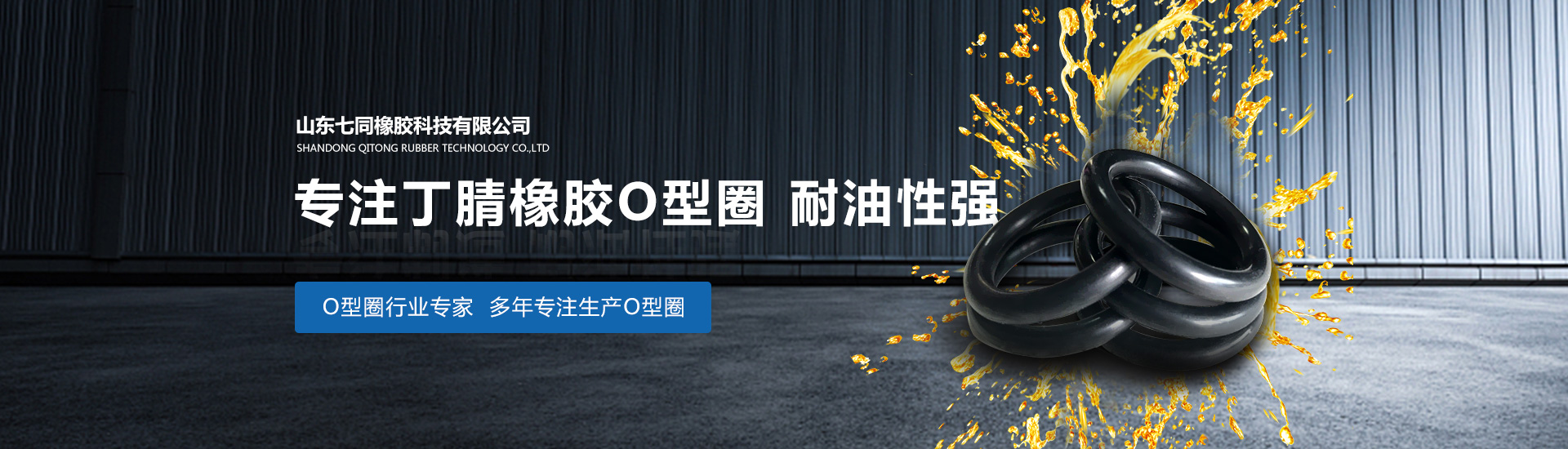 山东果博橡胶主营橡胶减震器,橡胶减震垫等产品!